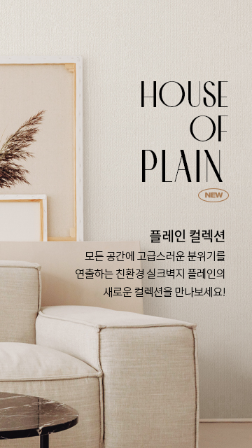 서울벽지 메인배너1