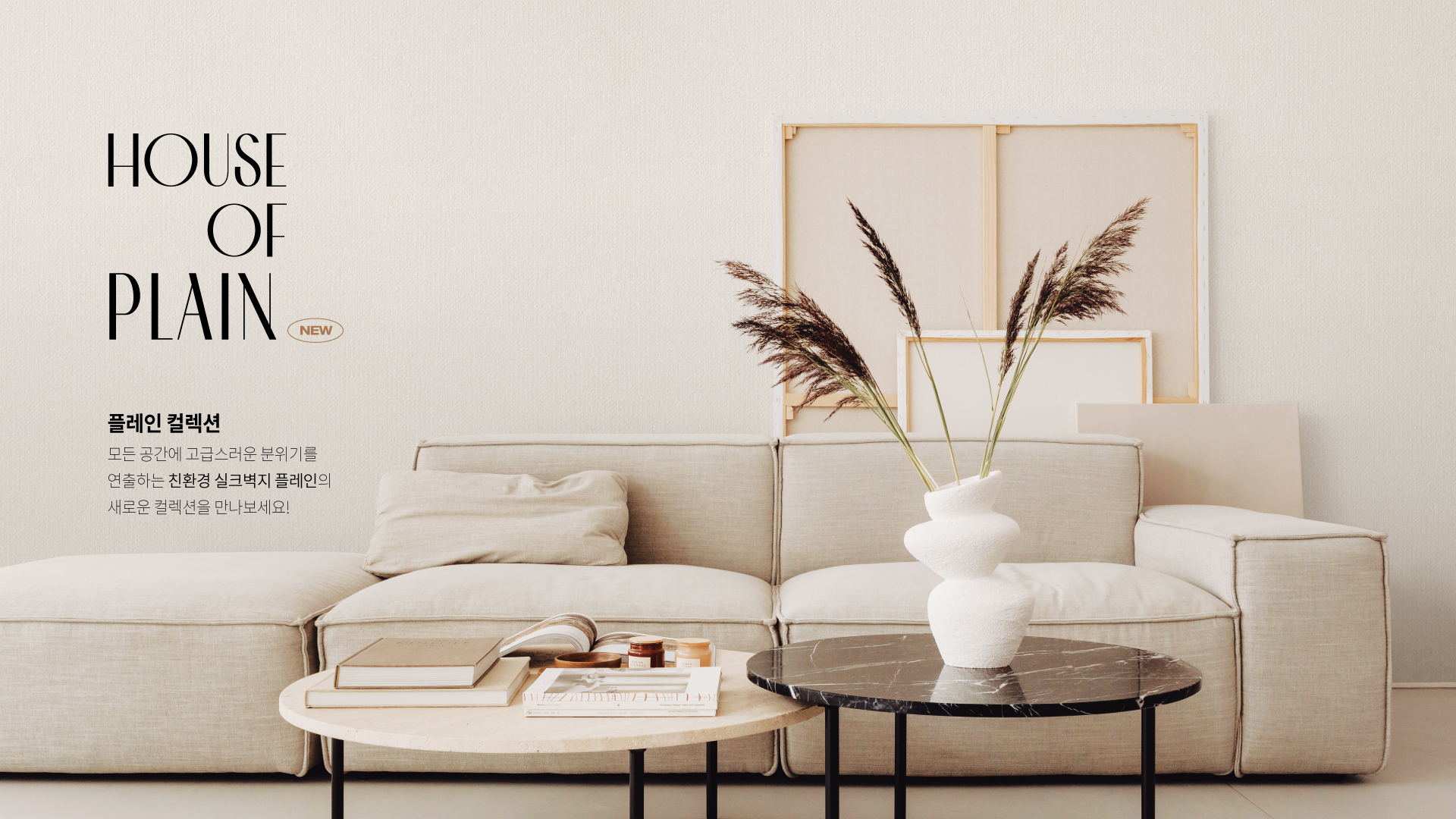 서울벽지 메인배너1