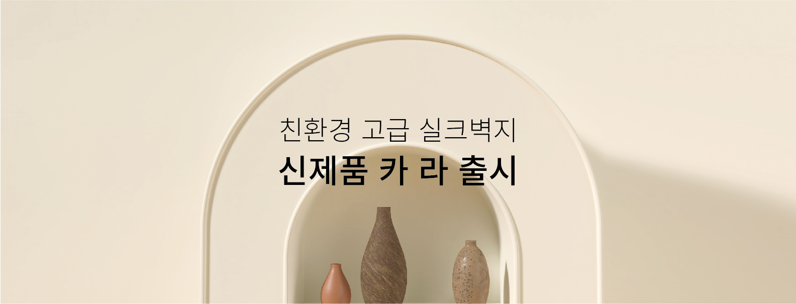 2023 신제품 카라 출시